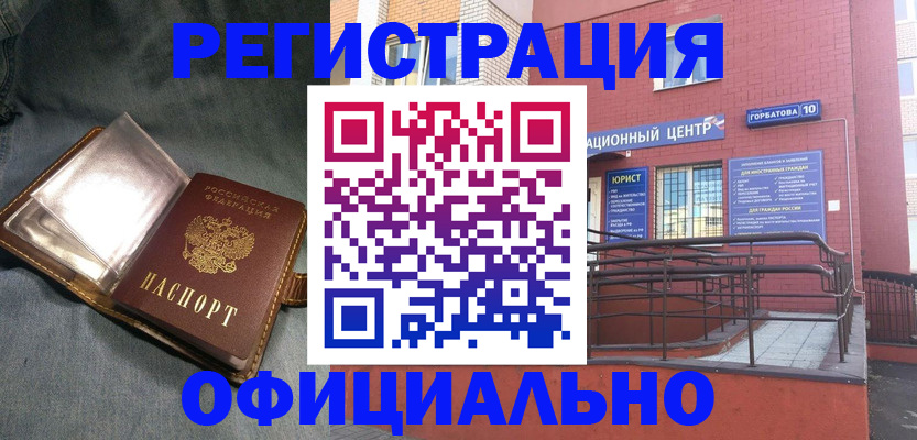 прописка в квартире в Сланцах