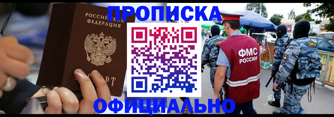 временная регистрация 2025 в Сланцах