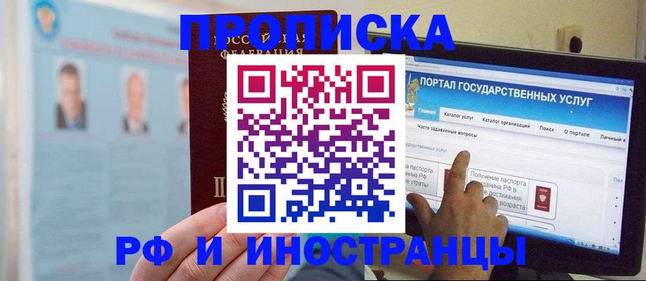 временная регистрация надежно в Сланцах